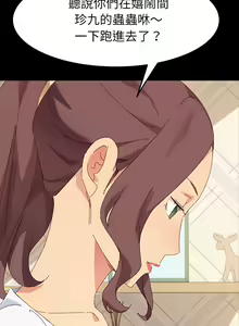 Page 298 of 乖乖上钩／危机四伏的家庭生活 / Sweet Cohabitation [已完结]（上） - preview thumbnail