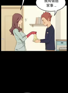 Page 30 of 乖乖上钩／危机四伏的家庭生活 / Sweet Cohabitation [已完结]（上） - preview thumbnail