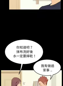 Page 3 of 乖乖上钩／危机四伏的家庭生活 / Sweet Cohabitation [已完结]（上） - preview thumbnail