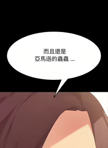 Page 304 of 乖乖上钩／危机四伏的家庭生活 / Sweet Cohabitation [已完结]（上） - preview thumbnail