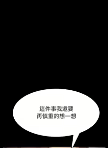 Page 316 of 乖乖上钩／危机四伏的家庭生活 / Sweet Cohabitation [已完结]（上） - preview thumbnail