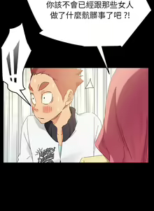 Page 319 of 乖乖上钩／危机四伏的家庭生活 / Sweet Cohabitation [已完结]（上） - preview thumbnail