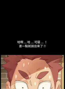 Page 320 of 乖乖上钩／危机四伏的家庭生活 / Sweet Cohabitation [已完结]（上） - preview thumbnail