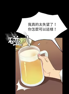 Page 351 of 乖乖上钩／危机四伏的家庭生活 / Sweet Cohabitation [已完结]（上） - preview thumbnail