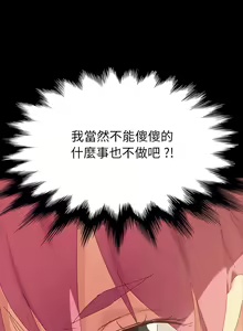 Page 367 of 乖乖上钩／危机四伏的家庭生活 / Sweet Cohabitation [已完结]（上） - preview thumbnail