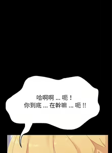 Page 399 of 乖乖上钩／危机四伏的家庭生活 / Sweet Cohabitation [已完结]（上） - preview thumbnail