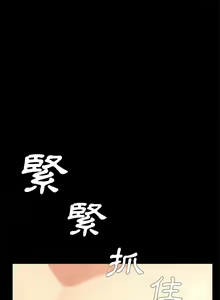 Page 402 of 乖乖上钩／危机四伏的家庭生活 / Sweet Cohabitation [已完结]（上） - preview thumbnail