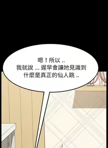 Page 426 of 乖乖上钩／危机四伏的家庭生活 / Sweet Cohabitation [已完结]（上） - preview thumbnail