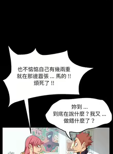Page 433 of 乖乖上钩／危机四伏的家庭生活 / Sweet Cohabitation [已完结]（上） - preview thumbnail