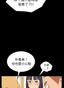 Page 47 of 乖乖上钩／危机四伏的家庭生活 / Sweet Cohabitation [已完结]（上） - preview thumbnail