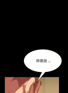 Page 480 of 乖乖上钩／危机四伏的家庭生活 / Sweet Cohabitation [已完结]（上） - preview thumbnail