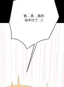 Page 51 of 乖乖上钩／危机四伏的家庭生活 / Sweet Cohabitation [已完结]（上） - preview thumbnail