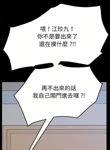 Page 519 of 乖乖上钩／危机四伏的家庭生活 / Sweet Cohabitation [已完结]（上） - preview thumbnail
