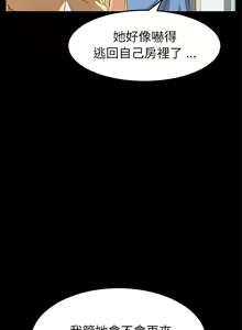 Page 554 of 乖乖上钩／危机四伏的家庭生活 / Sweet Cohabitation [已完结]（上） - preview thumbnail