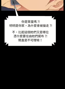 Page 56 of 乖乖上钩／危机四伏的家庭生活 / Sweet Cohabitation [已完结]（上） - preview thumbnail