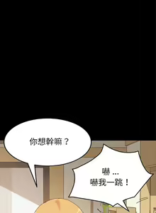 Page 568 of 乖乖上钩／危机四伏的家庭生活 / Sweet Cohabitation [已完结]（上） - preview thumbnail