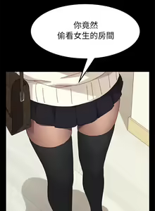 Page 569 of 乖乖上钩／危机四伏的家庭生活 / Sweet Cohabitation [已完结]（上） - preview thumbnail