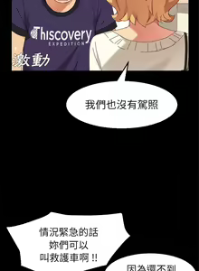 Page 578 of 乖乖上钩／危机四伏的家庭生活 / Sweet Cohabitation [已完结]（上） - preview thumbnail