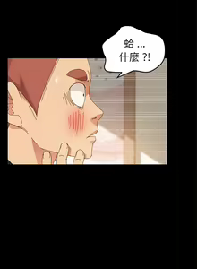 Page 583 of 乖乖上钩／危机四伏的家庭生活 / Sweet Cohabitation [已完结]（上） - preview thumbnail