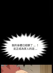 Page 617 of 乖乖上钩／危机四伏的家庭生活 / Sweet Cohabitation [已完结]（上） - preview thumbnail