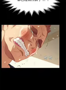 Page 621 of 乖乖上钩／危机四伏的家庭生活 / Sweet Cohabitation [已完结]（上） - preview thumbnail