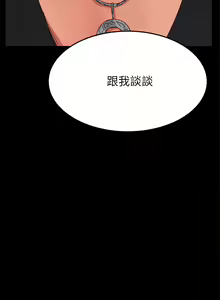 Page 664 of 乖乖上钩／危机四伏的家庭生活 / Sweet Cohabitation [已完结]（上） - preview thumbnail