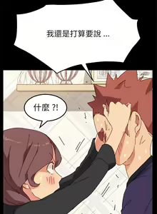 Page 676 of 乖乖上钩／危机四伏的家庭生活 / Sweet Cohabitation [已完结]（上） - preview thumbnail