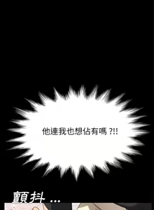 Page 687 of 乖乖上钩／危机四伏的家庭生活 / Sweet Cohabitation [已完结]（上） - preview thumbnail
