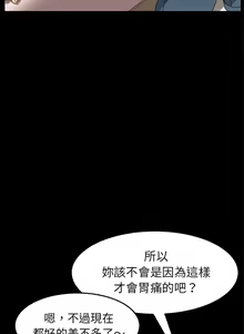 Page 694 of 乖乖上钩／危机四伏的家庭生活 / Sweet Cohabitation [已完结]（上） - preview thumbnail