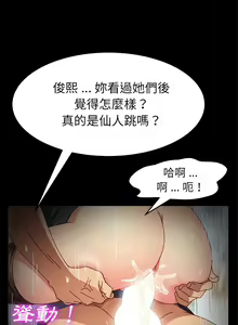 Page 715 of 乖乖上钩／危机四伏的家庭生活 / Sweet Cohabitation [已完结]（上） - preview thumbnail