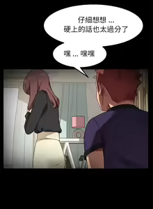 Page 726 of 乖乖上钩／危机四伏的家庭生活 / Sweet Cohabitation [已完结]（上） - preview thumbnail