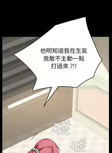 Page 744 of 乖乖上钩／危机四伏的家庭生活 / Sweet Cohabitation [已完结]（上） - preview thumbnail