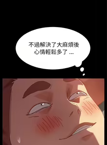 Page 755 of 乖乖上钩／危机四伏的家庭生活 / Sweet Cohabitation [已完结]（上） - preview thumbnail