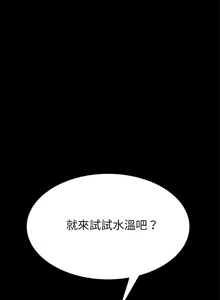 Page 757 of 乖乖上钩／危机四伏的家庭生活 / Sweet Cohabitation [已完结]（上） - preview thumbnail