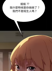 Page 767 of 乖乖上钩／危机四伏的家庭生活 / Sweet Cohabitation [已完结]（上） - preview thumbnail
