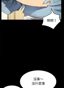 Page 773 of 乖乖上钩／危机四伏的家庭生活 / Sweet Cohabitation [已完结]（上） - preview thumbnail