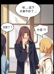 Page 778 of 乖乖上钩／危机四伏的家庭生活 / Sweet Cohabitation [已完结]（上） - preview thumbnail