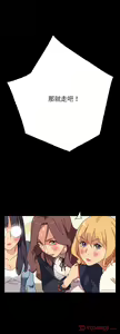 Page 787 of 乖乖上钩／危机四伏的家庭生活 / Sweet Cohabitation [已完结]（上） - preview thumbnail