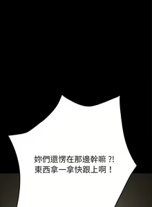 Page 797 of 乖乖上钩／危机四伏的家庭生活 / Sweet Cohabitation [已完结]（上） - preview thumbnail