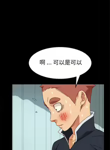 Page 823 of 乖乖上钩／危机四伏的家庭生活 / Sweet Cohabitation [已完结]（上） - preview thumbnail