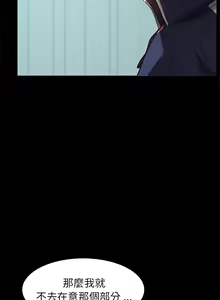 Page 827 of 乖乖上钩／危机四伏的家庭生活 / Sweet Cohabitation [已完结]（上） - preview thumbnail