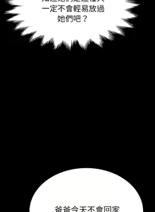 Page 85 of 乖乖上钩／危机四伏的家庭生活 / Sweet Cohabitation [已完结]（上） - preview thumbnail