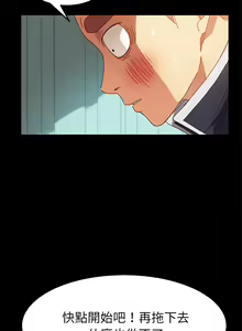 Page 893 of 乖乖上钩／危机四伏的家庭生活 / Sweet Cohabitation [已完结]（上） - preview thumbnail