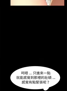 Page 895 of 乖乖上钩／危机四伏的家庭生活 / Sweet Cohabitation [已完结]（上） - preview thumbnail