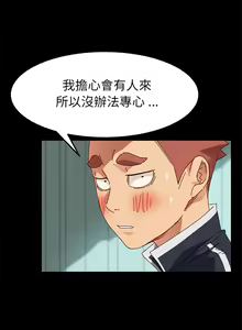 Page 906 of 乖乖上钩／危机四伏的家庭生活 / Sweet Cohabitation [已完结]（上） - preview thumbnail