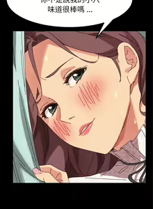 Page 928 of 乖乖上钩／危机四伏的家庭生活 / Sweet Cohabitation [已完结]（上） - preview thumbnail