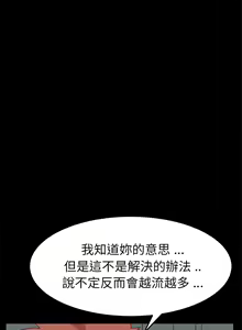 Page 940 of 乖乖上钩／危机四伏的家庭生活 / Sweet Cohabitation [已完结]（上） - preview thumbnail