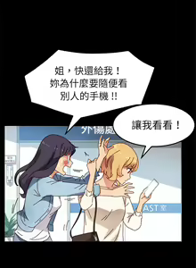 Page 947 of 乖乖上钩／危机四伏的家庭生活 / Sweet Cohabitation [已完结]（上） - preview thumbnail