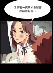 Page 962 of 乖乖上钩／危机四伏的家庭生活 / Sweet Cohabitation [已完结]（上） - preview thumbnail