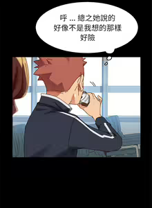 Page 971 of 乖乖上钩／危机四伏的家庭生活 / Sweet Cohabitation [已完结]（上） - preview thumbnail